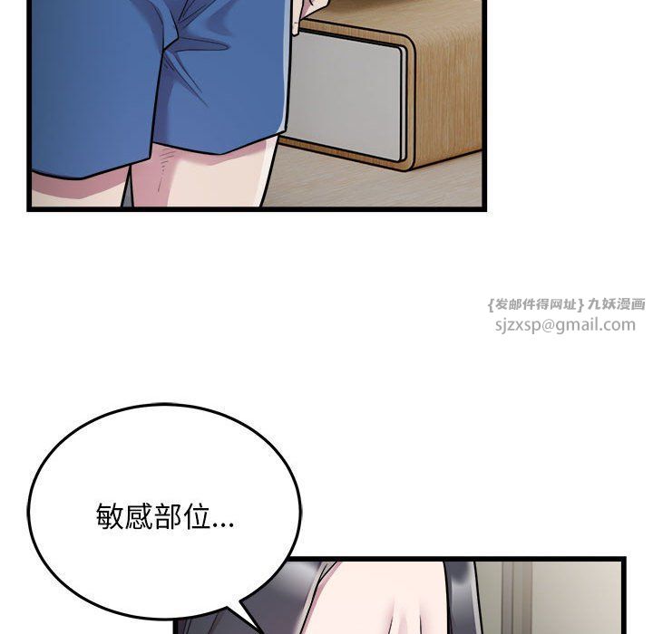 好运出租车第32話