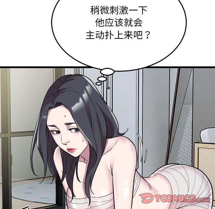 好运出租车第32話