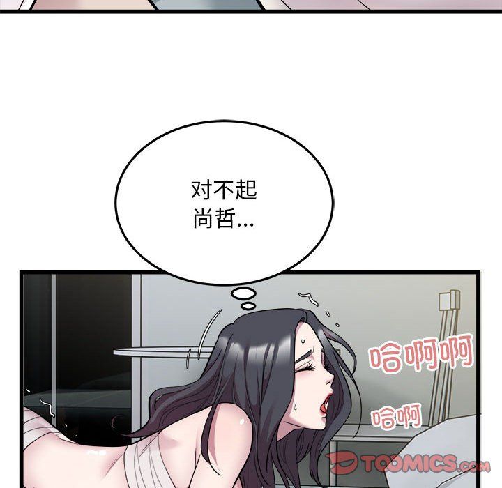 好运出租车第32話