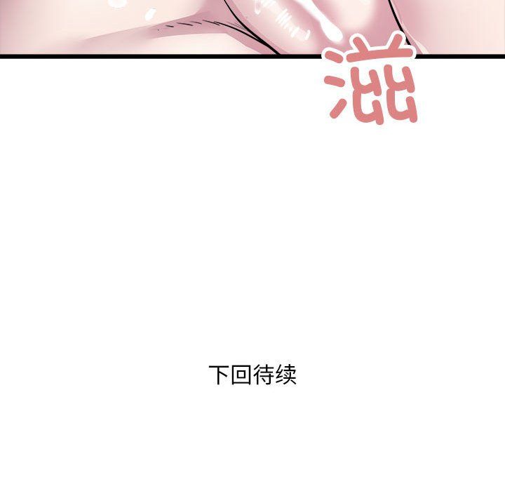 好运出租车第32話