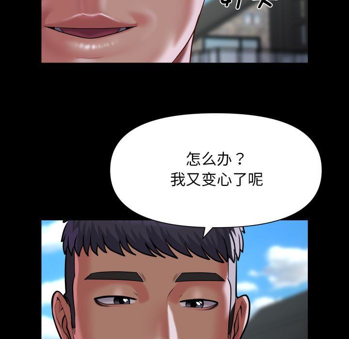 敲開你的門第111話