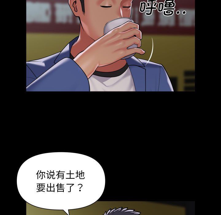 敲开你的门第111話