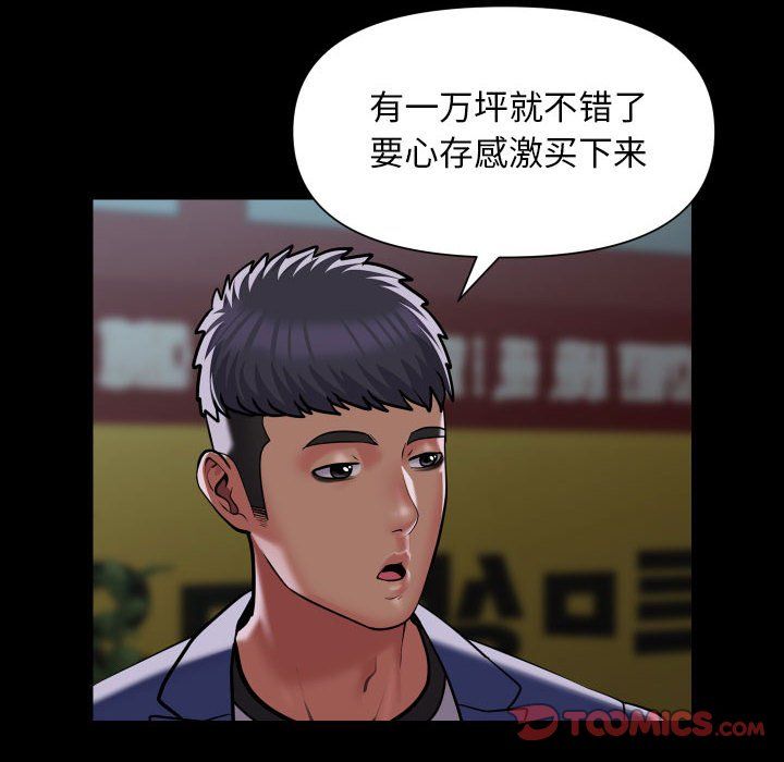 敲開你的門第111話