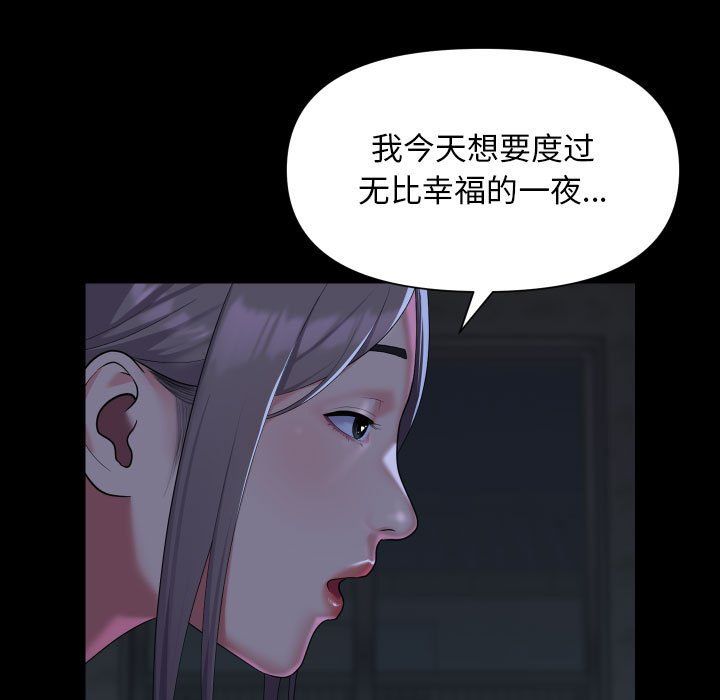 敲開你的門第111話