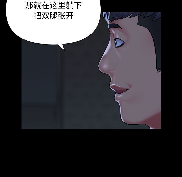敲开你的门第111話