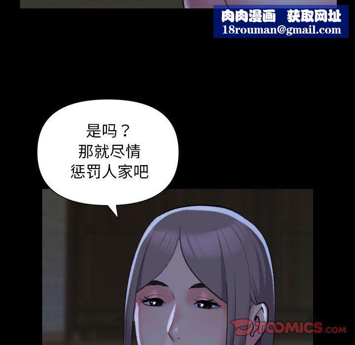 敲开你的门第111話