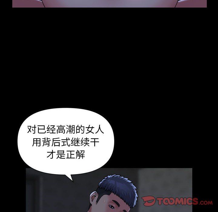 敲開你的門第111話