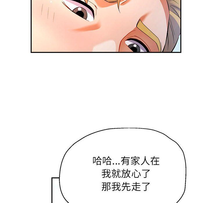 可以爱你吗第24話
