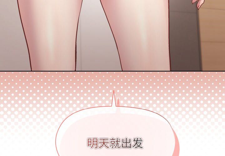 和美女上司玩游戏第23話