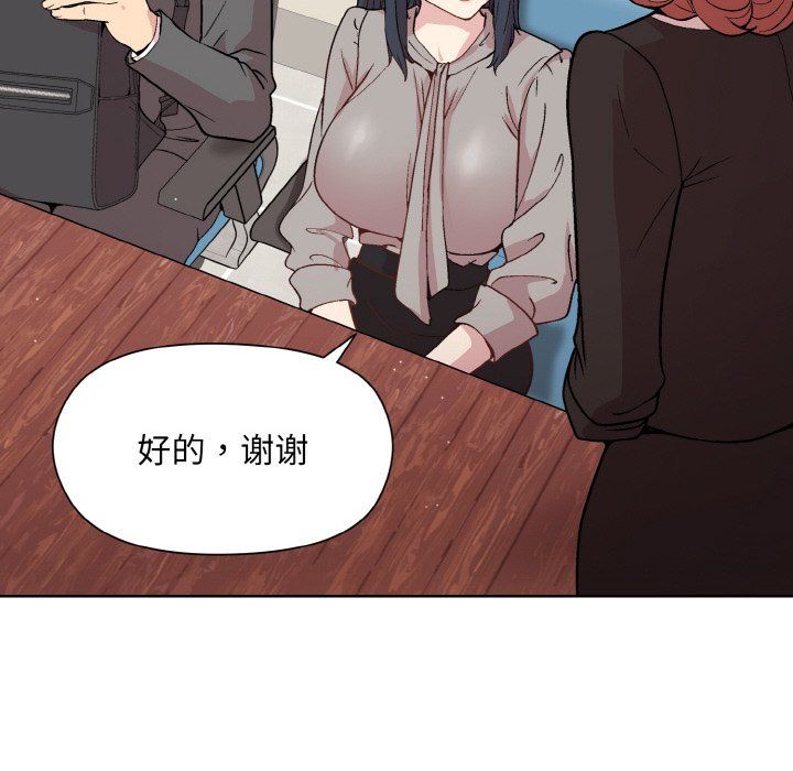 和美女上司玩游戏第23話