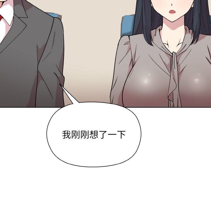 和美女上司玩游戏第23話