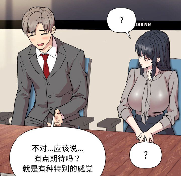 和美女上司玩游戏第23話