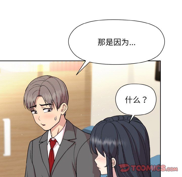 和美女上司玩游戏第23話