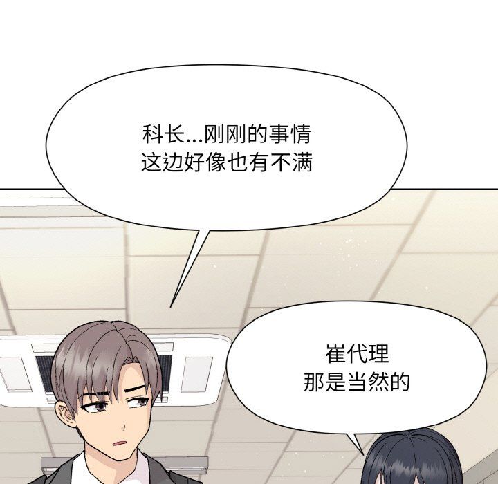 和美女上司玩游戏第23話