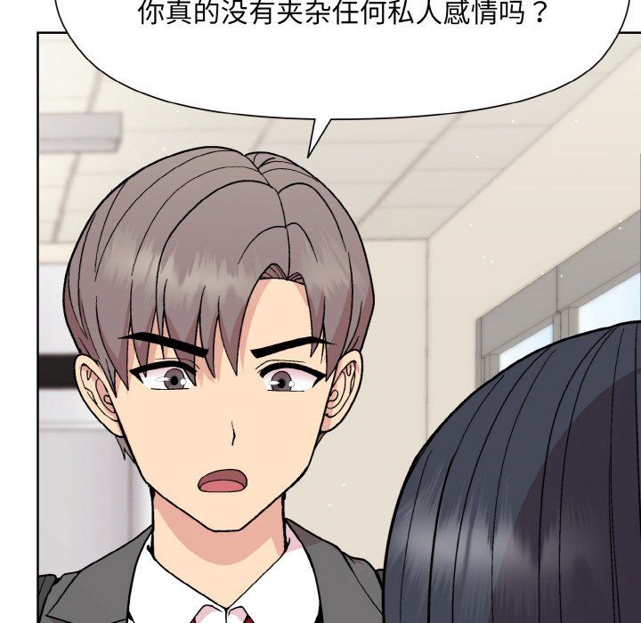 和美女上司玩游戏第23話