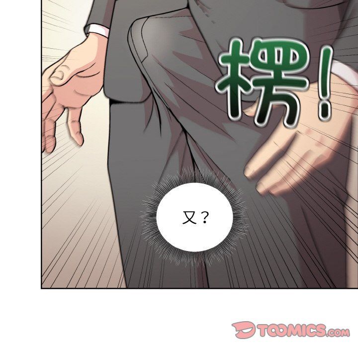 和美女上司玩游戏第23話