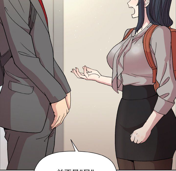 和美女上司玩游戏第23話