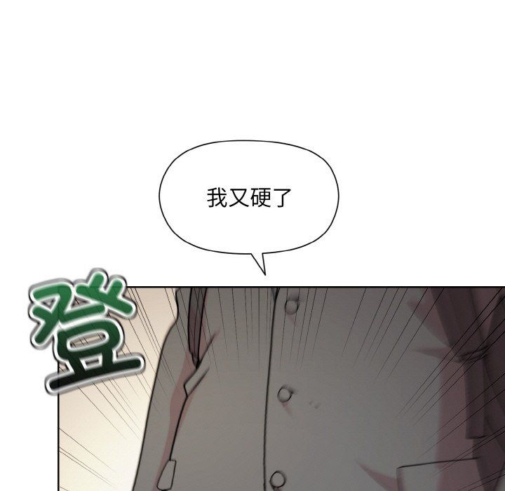 和美女上司玩游戏第23話