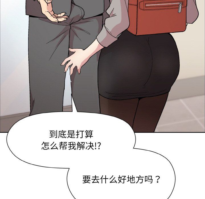 和美女上司玩游戏第23話