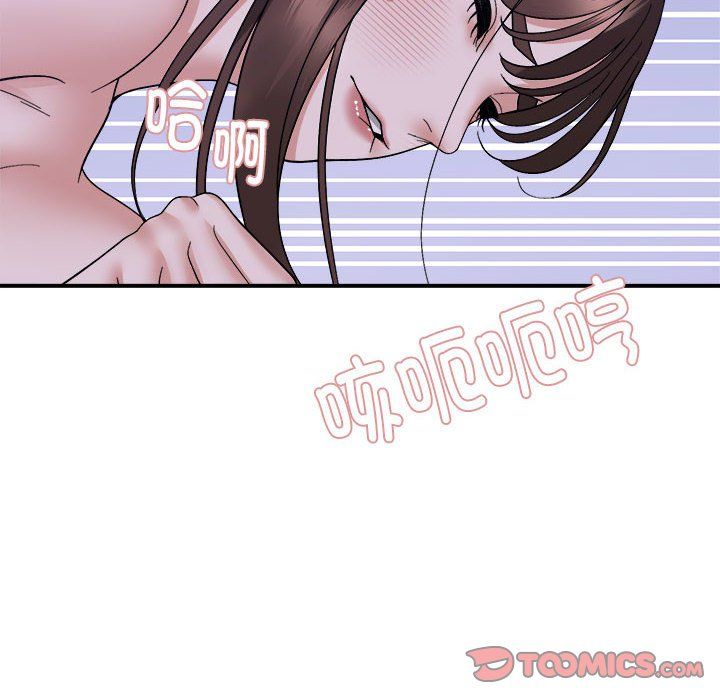 邻居跑路中第13話