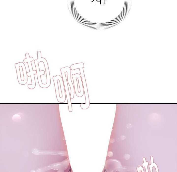 邻居跑路中第13話