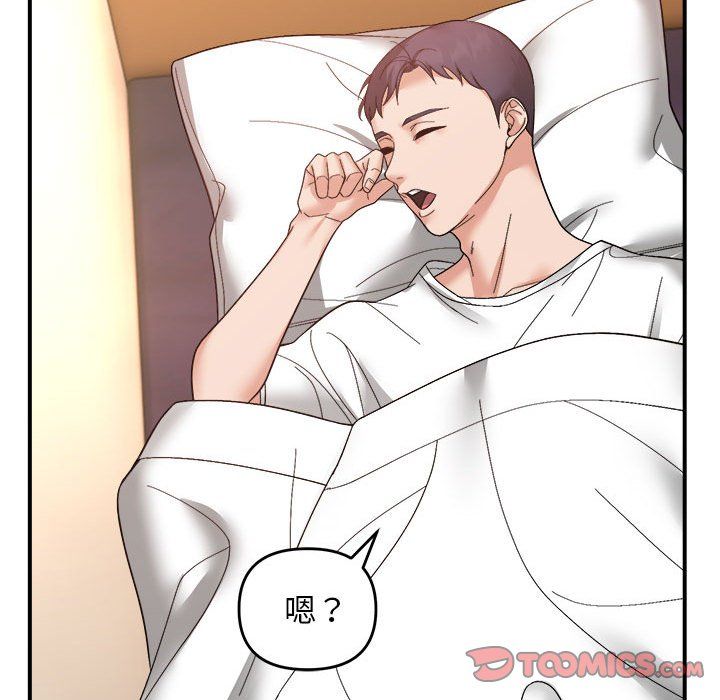 邻居跑路中第13話