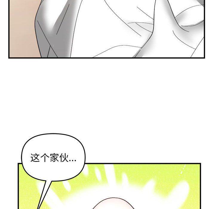 邻居跑路中第13話
