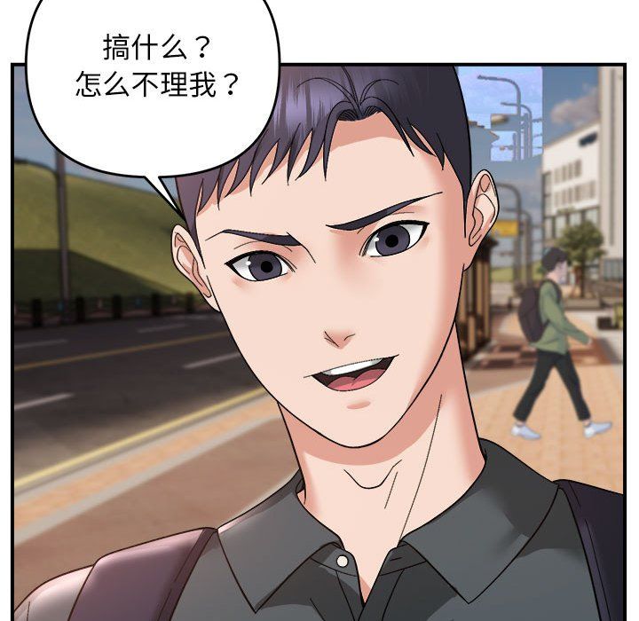 邻居跑路中第13話