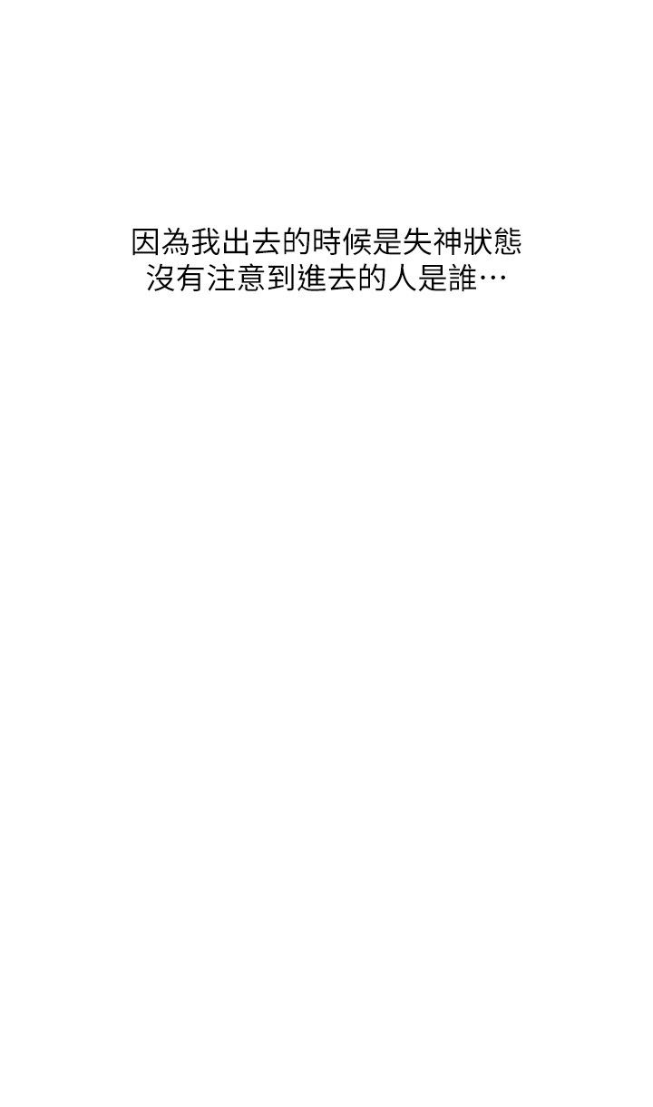 请用啪支付第84話-偉勳，幫幫我…