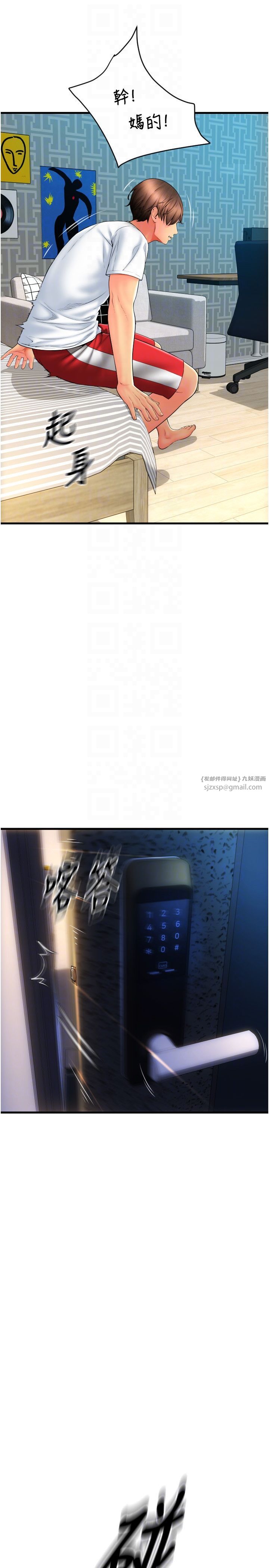 請用啪支付第84話-偉勳，幫幫我…