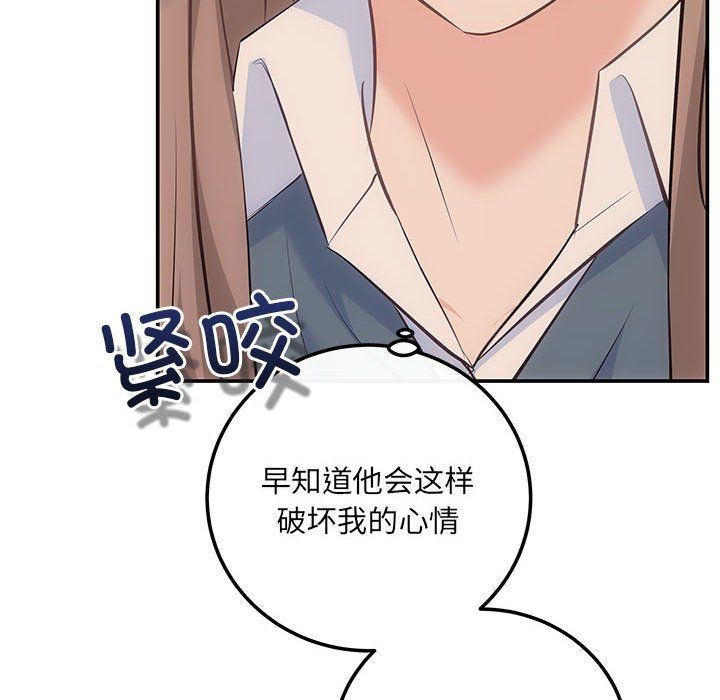 协议关系第21話