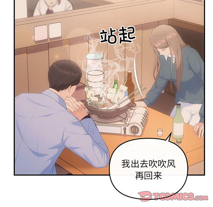 协议关系第21話