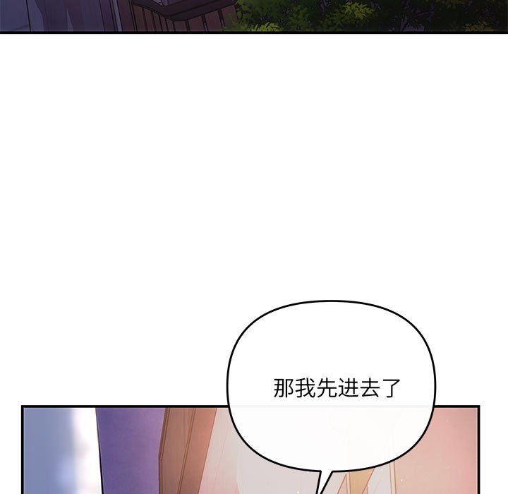 协议关系第21話