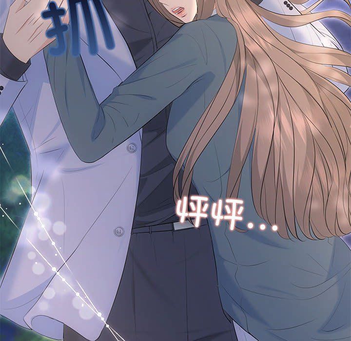 协议关系第21話