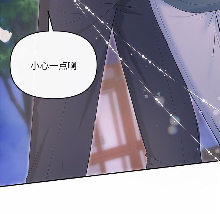 协议关系第21話