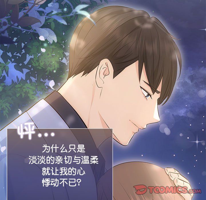 协议关系第21話