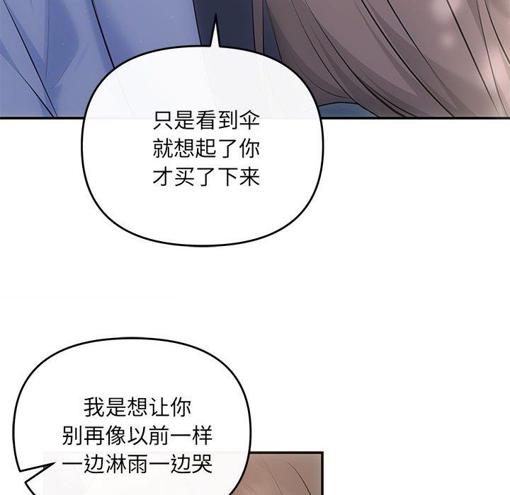 协议关系第21話