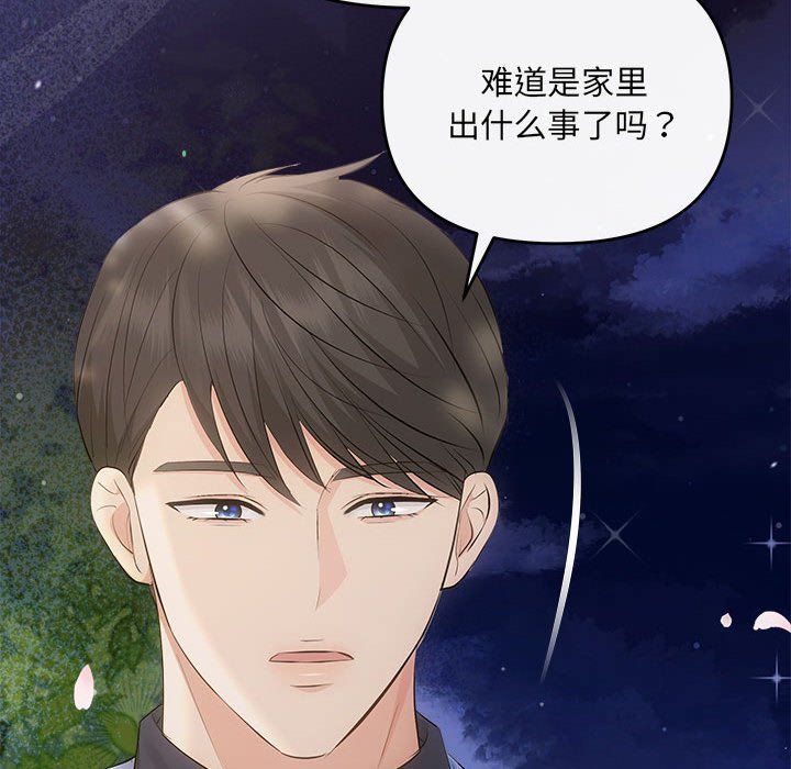 协议关系第21話