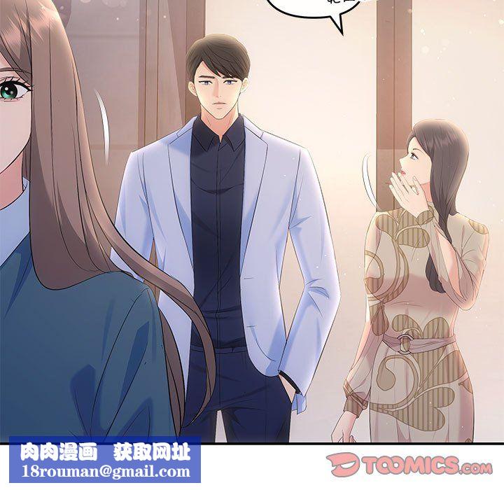 协议关系第21話