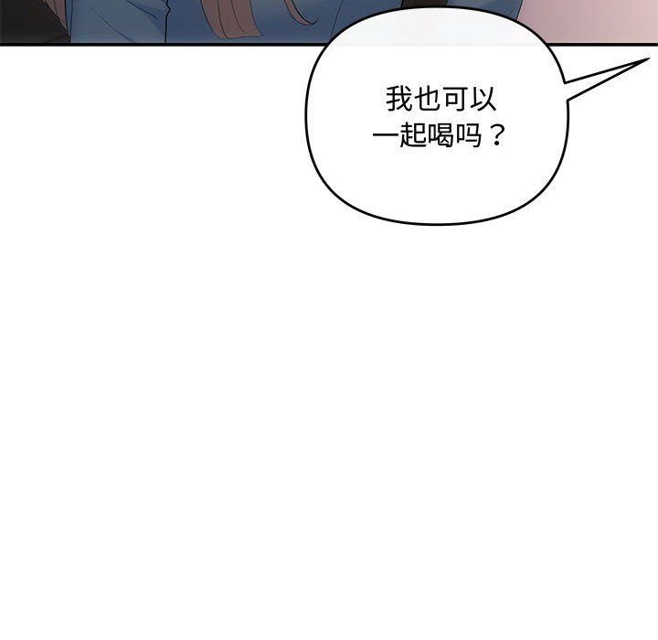 协议关系第21話