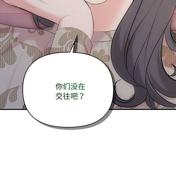 协议关系第21話