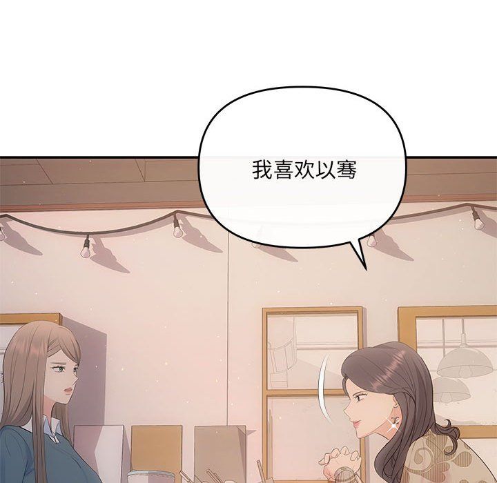 协议关系第21話