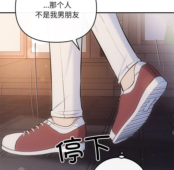 协议关系第21話