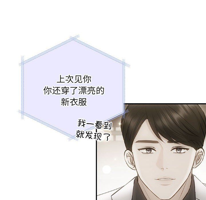 协议关系第21話