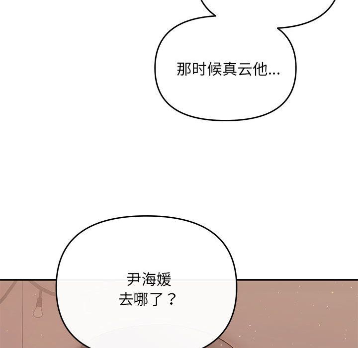 协议关系第21話