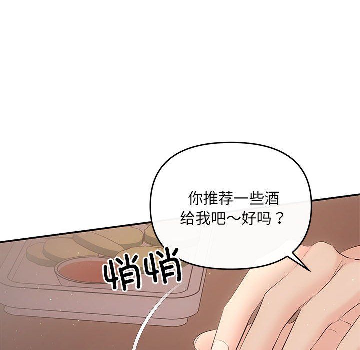 协议关系第21話