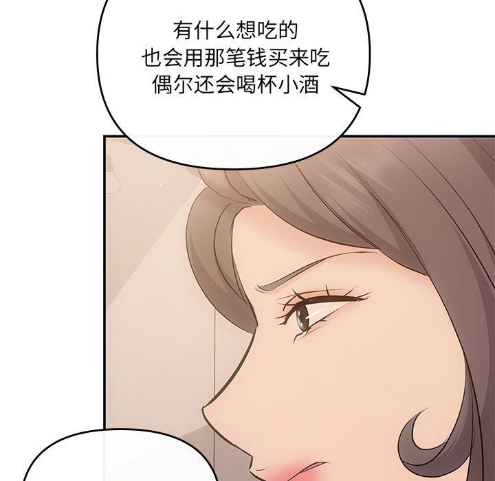协议关系第21話