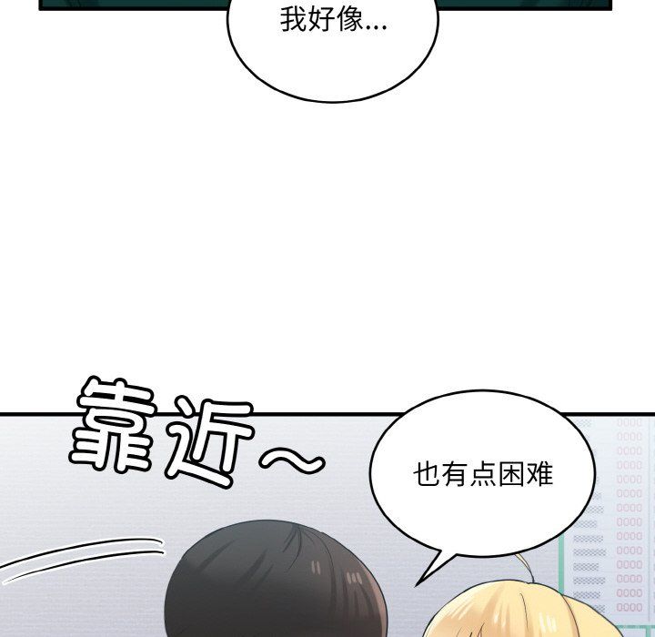 打脸的告白第20話