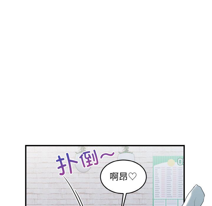 打脸的告白第20話