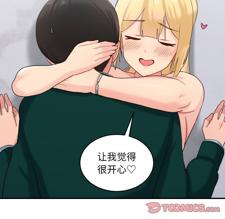 打脸的告白第20話